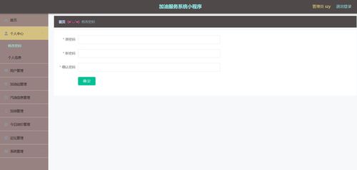計(jì)算機(jī)實(shí)戰(zhàn)項(xiàng)目 基于SSM與Vue的精品加油服務(wù)微信小程序及前后端分離后臺管理系統(tǒng)
