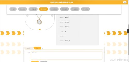 開發(fā)區(qū)流動(dòng)人口服務(wù)系統(tǒng)的設(shè)計(jì)與開發(fā)