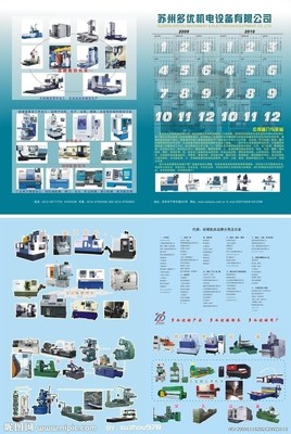 機(jī)電產(chǎn)品單頁(yè)設(shè)計(jì) 視覺(jué)藝術(shù)與信息傳達(dá)的完美融合